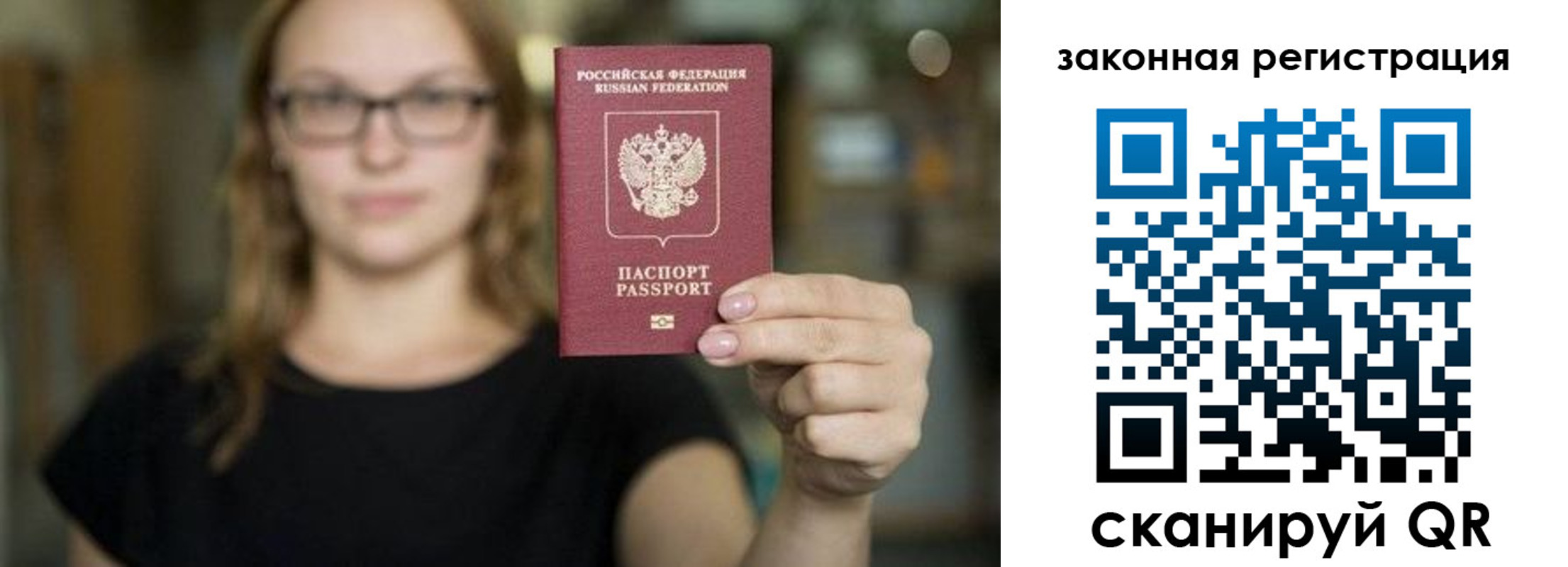 где прописаться в Рыльске
