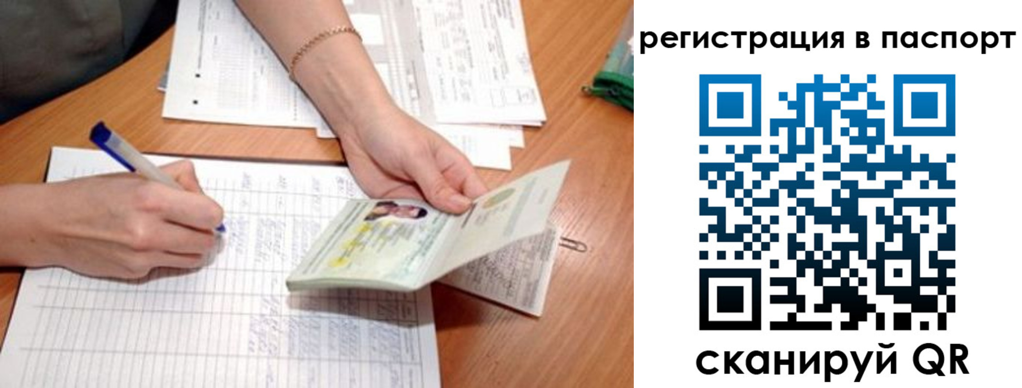 временная регистрация адрес в Рыльске