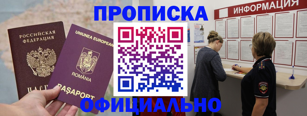 временная регистрация гарантия в Рыльске