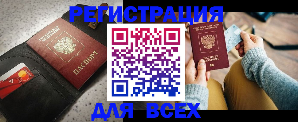 временная регистрация 2025 в Рыльске