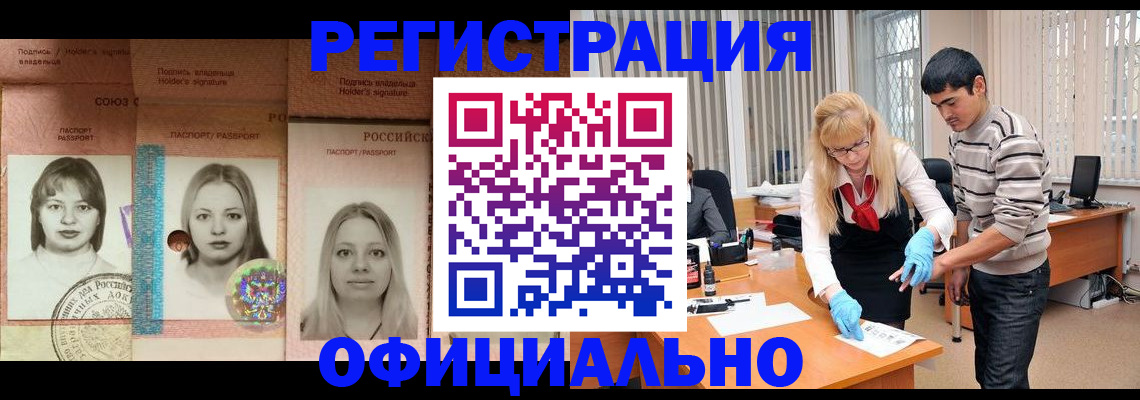 прописка от собственника в Рыльске